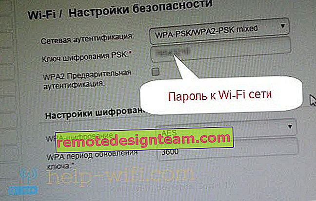 Пароль на Wi-Fi на DIR-615