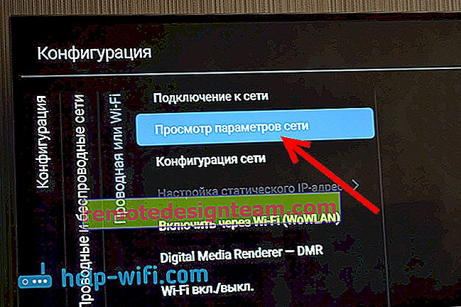 Інформація про Wi-Fi мережі на Smart TV