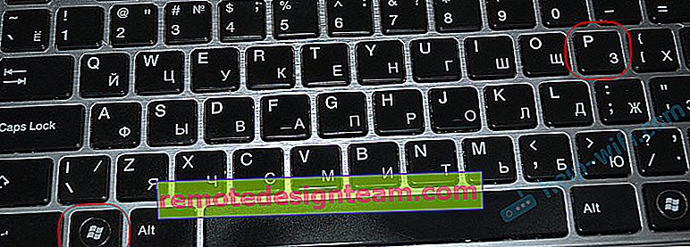 Клавіші Win + P на клавіатурі