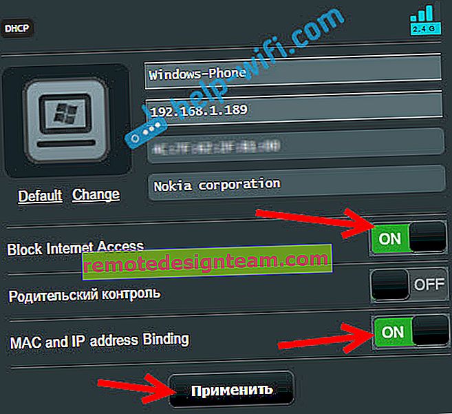 Asus: блокування підключення до інтернету для Wi-Fi клієнта