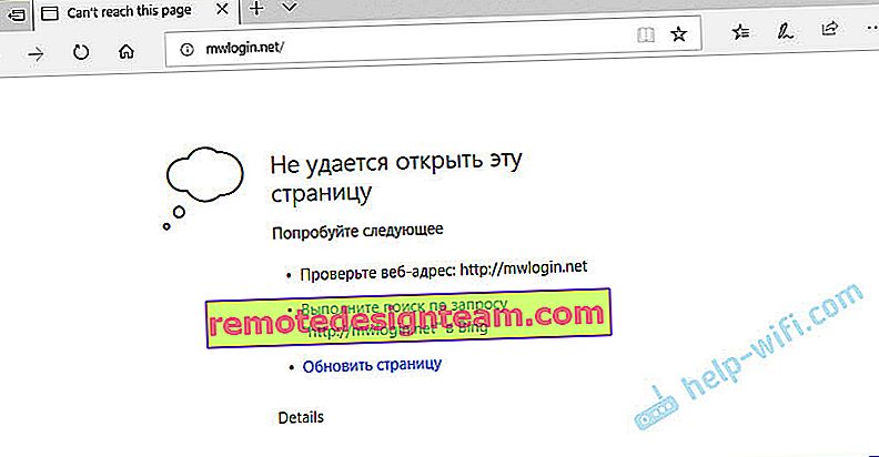 Pengaturan Mercusys tidak terbuka, halaman mwlogin.net tidak tersedia