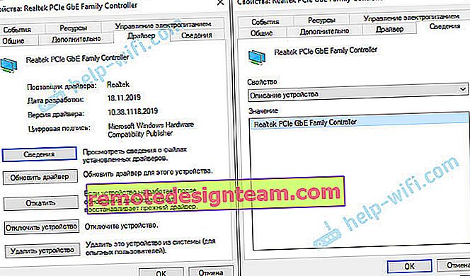 Realtek PCIe GBE Family Controller: спецификации, подробности, драйвер (възстановяване, актуализация, версия)