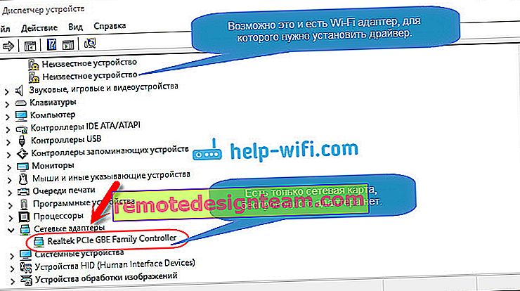Windows 10: لا يوجد برنامج تشغيل على شبكة Wi-Fi