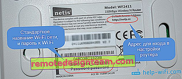 Стандартна парола, SSID и адрес за настройки на рутера на Netis