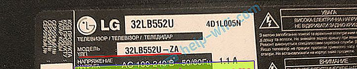 Дізнатися модель телевізора LG для перевірки наявності DVB-T2 тюнера
