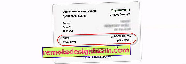 Nom et mot de passe du réseau Wi-Fi sur Dom.ru