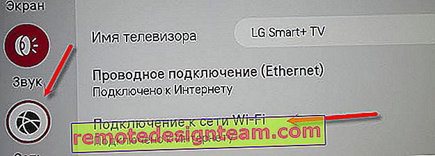 Connexion de LG Smart TV à Internet via WiFi 