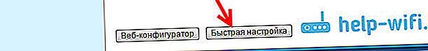 Configuration PPPoE (home.ru)
