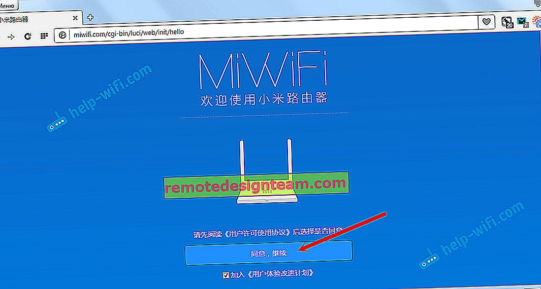 miwifi.com：Xiaomi mini WiFi設定を入力してください