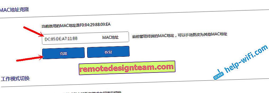 Modification (clonage) de l'adresse MAC sur un routeur Xiaomi
