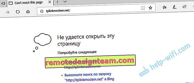 tplinkmodem.net няма да се отвори