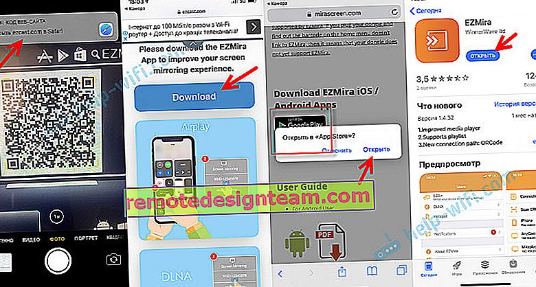 Конфигуриране и управление на MiraScreen чрез приложението EZMira