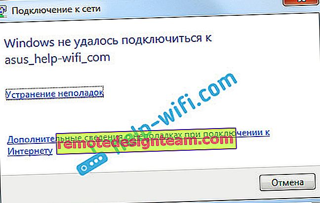Грешка: Windows не можа да се свърже с Wi-Fi
