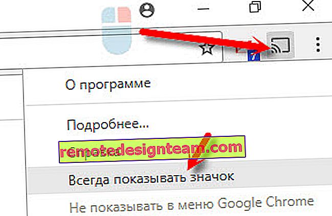 Correction du bouton de diffusion sur la barre Google Chrome