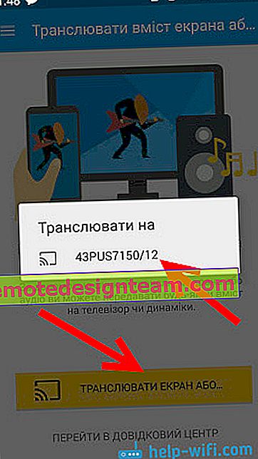 Diffusion de l'écran sur un téléviseur (Android TV) à l'aide de Google Cast
