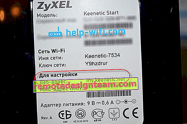 Уеб адрес за конфигуриране на рутера ZyXEL