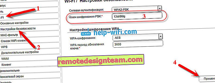 Променете паролата за Wi-Fi мрежата на D-Link