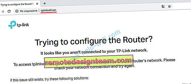 tplinkwifi.net لا يفتح ولا يمكنه تسجيل الدخول