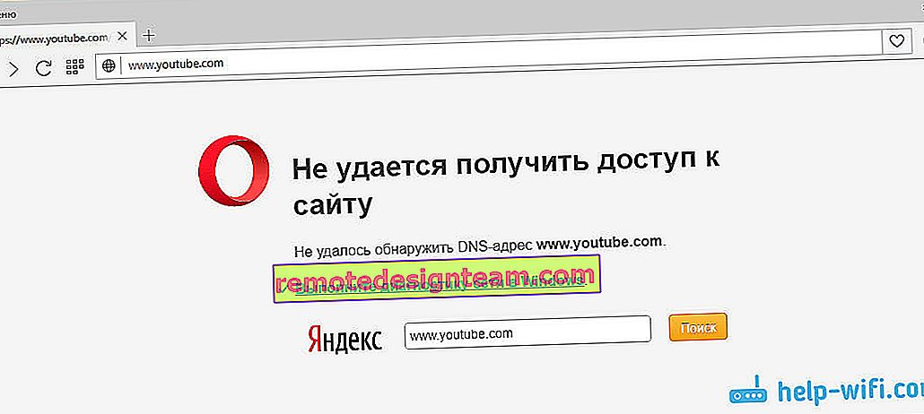 Неможливо знайти DNS-адресу сервера в Windows 10