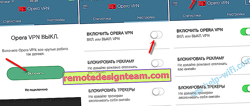 Налаштування Opera VPN на iOS пристрої