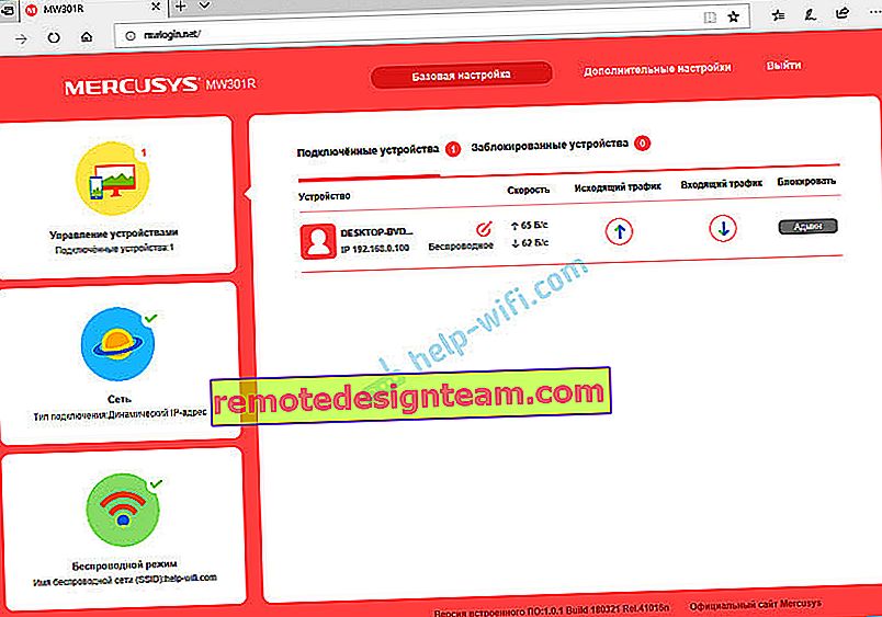 Interface Web sur mwlogin.net