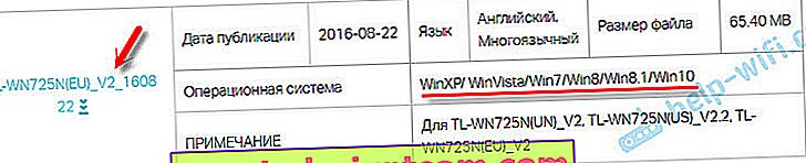 برنامج تشغيل TL-WN725N (Windows)