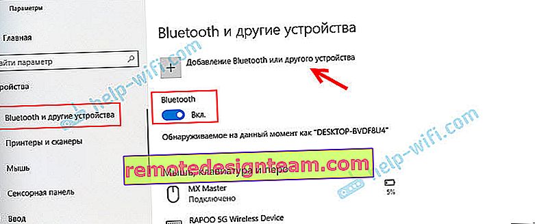 أين توجد تقنية Bluetooth في نظام التشغيل Windows 10