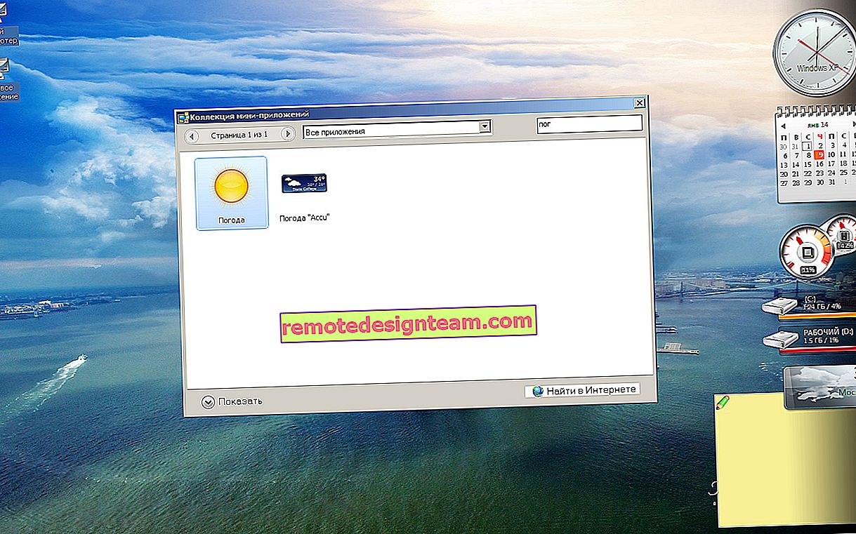 Червен X на иконата на Интернет в Windows