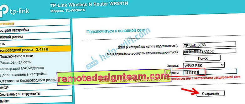 Конфигуриране на режима на Wi-Fi повторител на маршрутизатора TP-Link