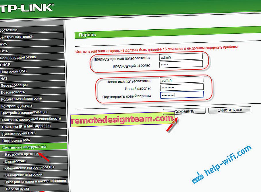 Зміна пароля admin на TP-LINK