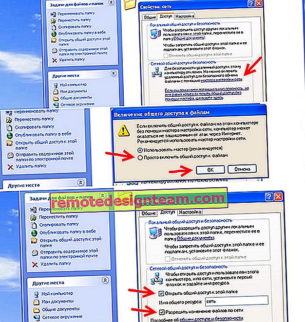 Windows XPでのローカルエリアネットワーク共有の構成
