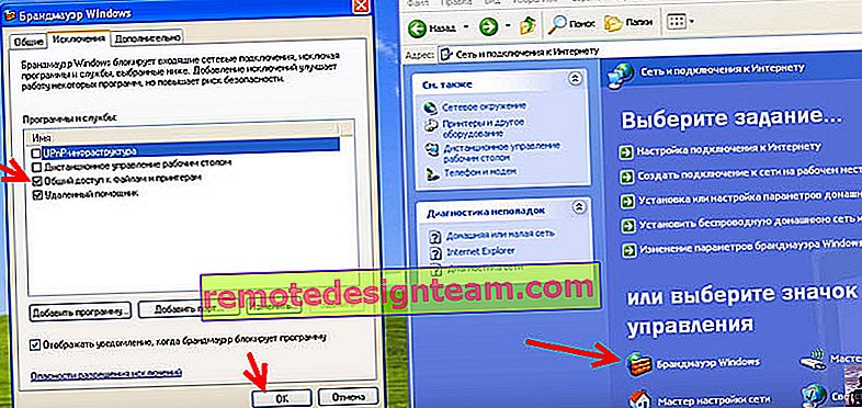 Споделяне на файлове и принтер в Windows XP за Windows 10