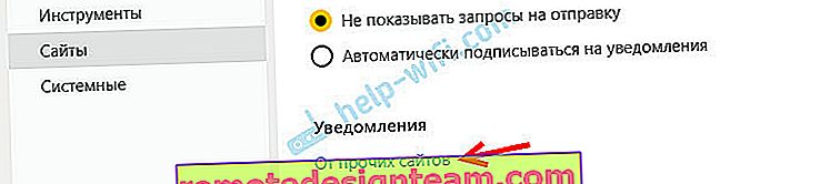 إدارة الإشعارات الفورية من مواقع الويب في متصفح Yandex