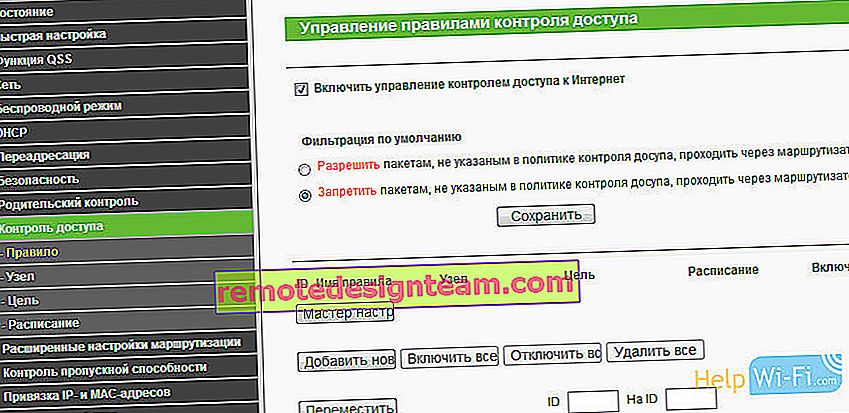 Configuration du blocage dans la version russe du firmware