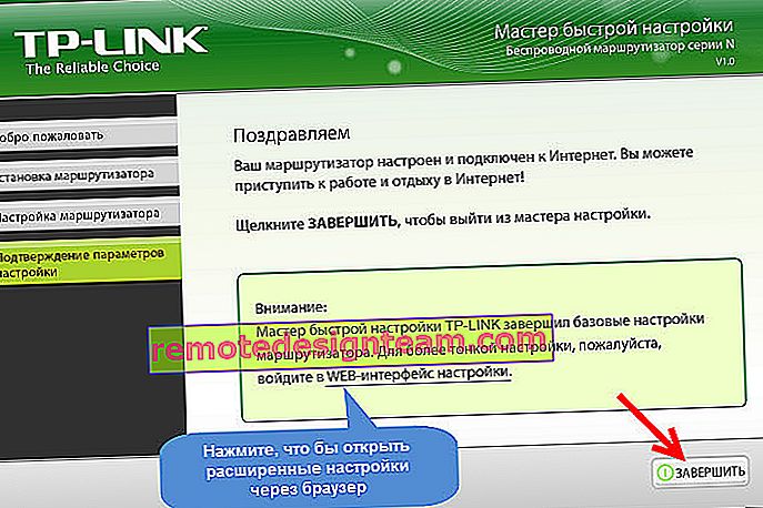 Конфигурирането на TP-LINK маршрутизатора с помощта на завършен диск