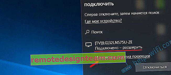 Управління бездротовим дисплеєм в Windows 10