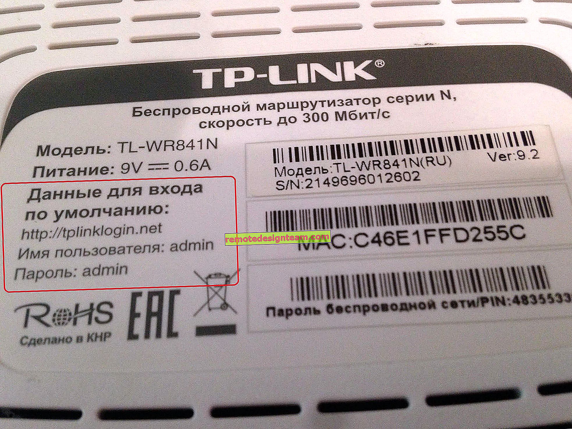 Bagaimana cara mengubah kata sandi pada router Wi-Fi Tp-link TL-WR841N?