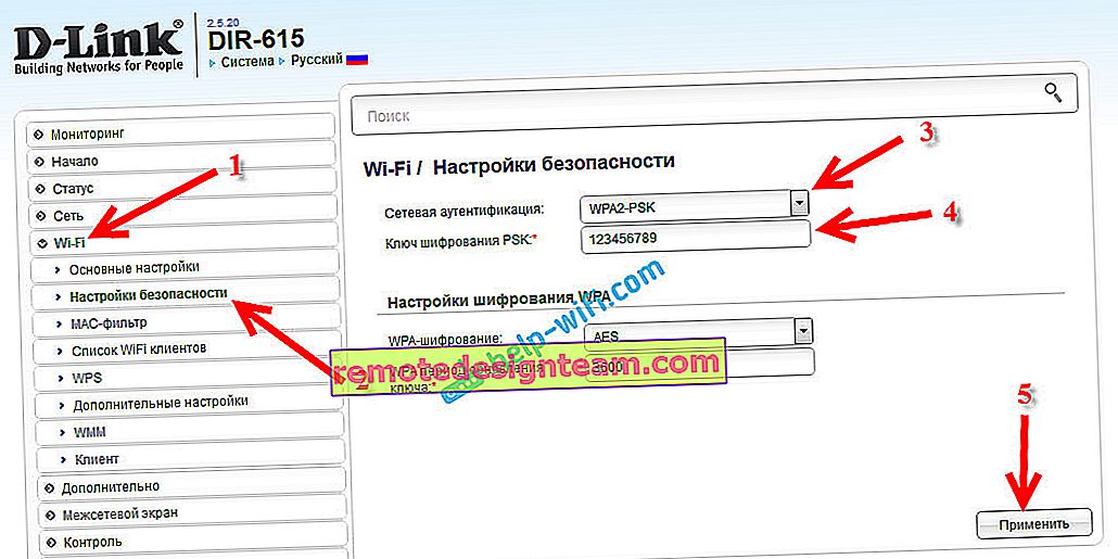Задаване на парола за Wi-Fi мрежа на D-Link
