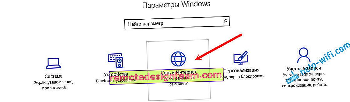 Windows 10: เครือข่ายและอินเทอร์เน็ต