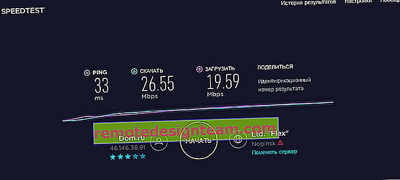 سرعة Wi-Fi عبر Upvel ripper