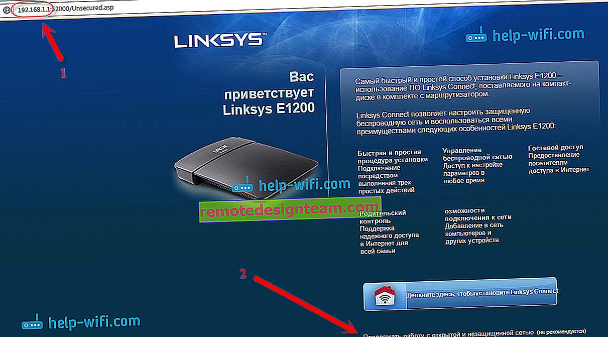 Linksys E1200設定を入力-192.168.1.1