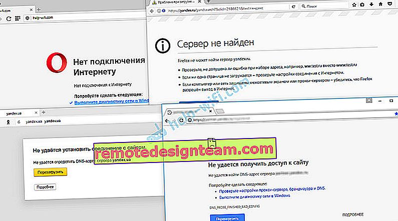 Страниците (сайтовете) не се отварят в браузъра