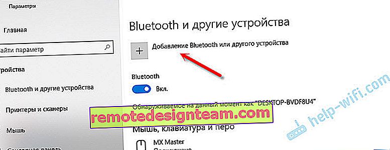 توصيل مكبرات صوت Bluetooth في نظام التشغيل Windows 10