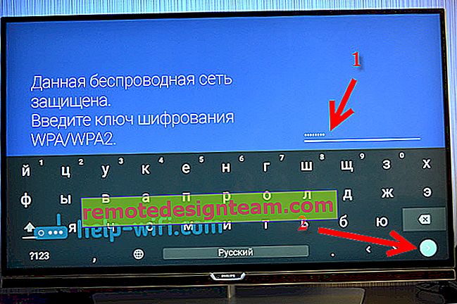 Въвеждане на парола за Wi-Fi на Android TV