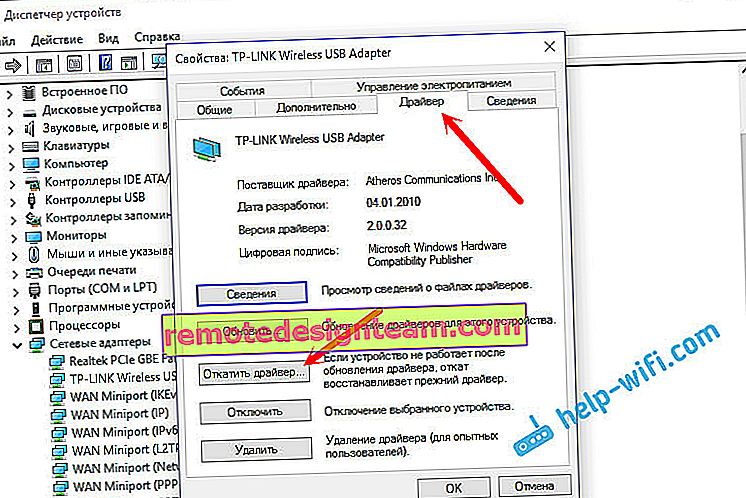 التراجع عن برنامج تشغيل محول Wi-Fi على جهاز كمبيوتر محمول يعمل بنظام Windows 10