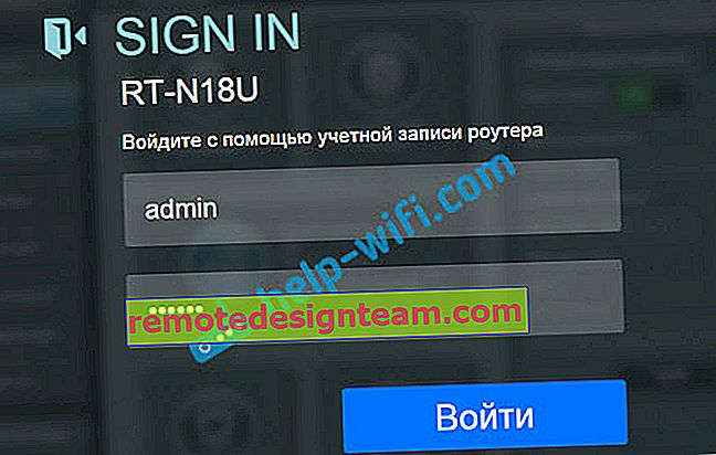 Заявка за парола при въвеждане на настройките на Asus RT-N18U