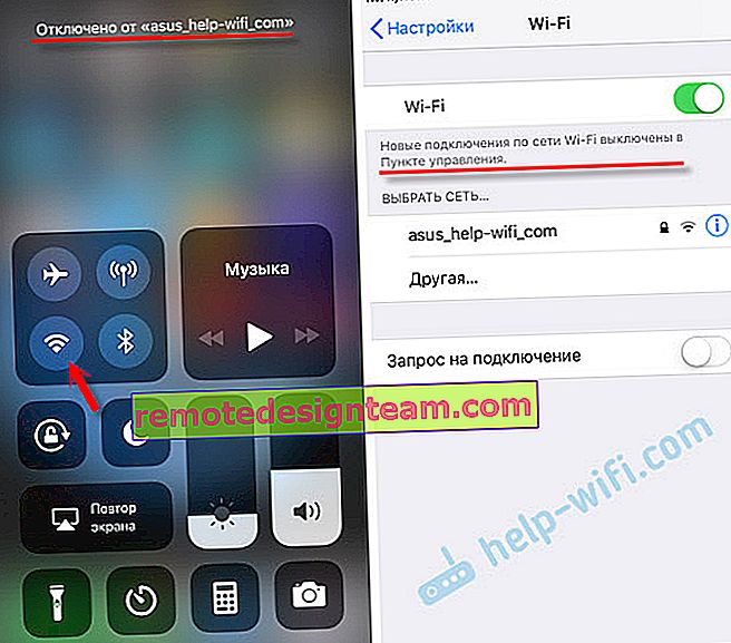iOS 11 Wi-Fi няма да се изключи