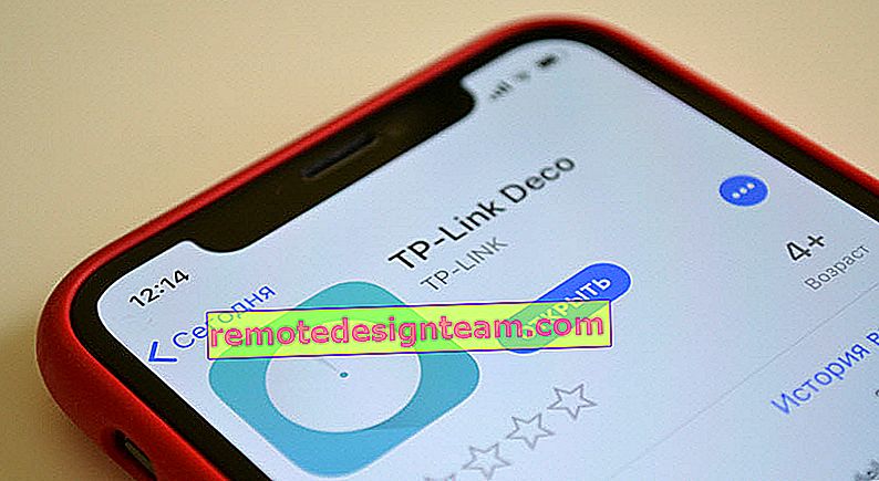 TP-Link Decoアプリ
