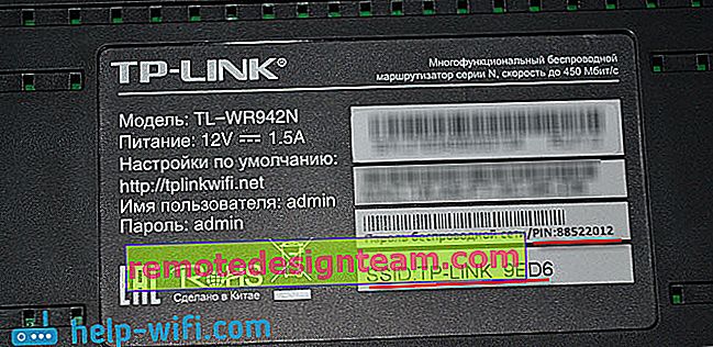 Заводський пароль і назву мережі на TL-WR942N