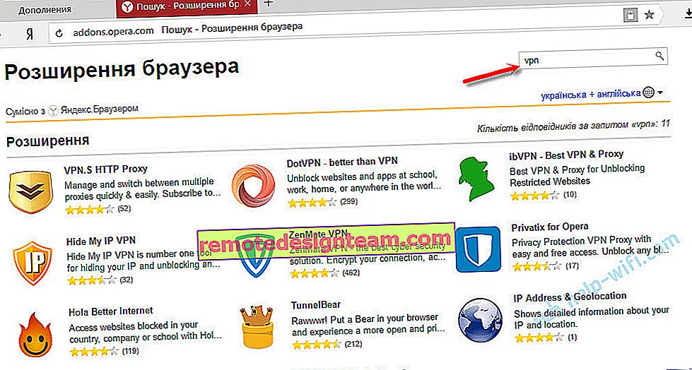 Търсете vpn добавки за Yandex Browser